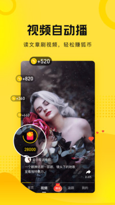 搜狐资讯app-插图2