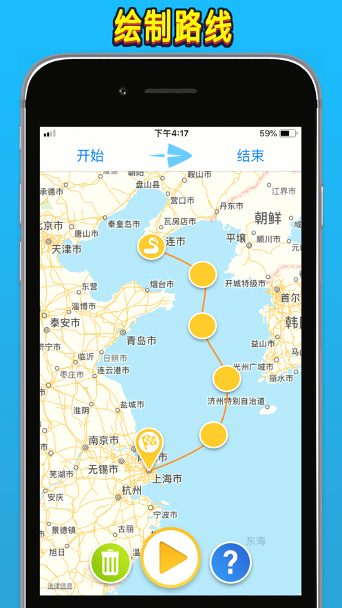 TravelBoast旅行地图app-插图1