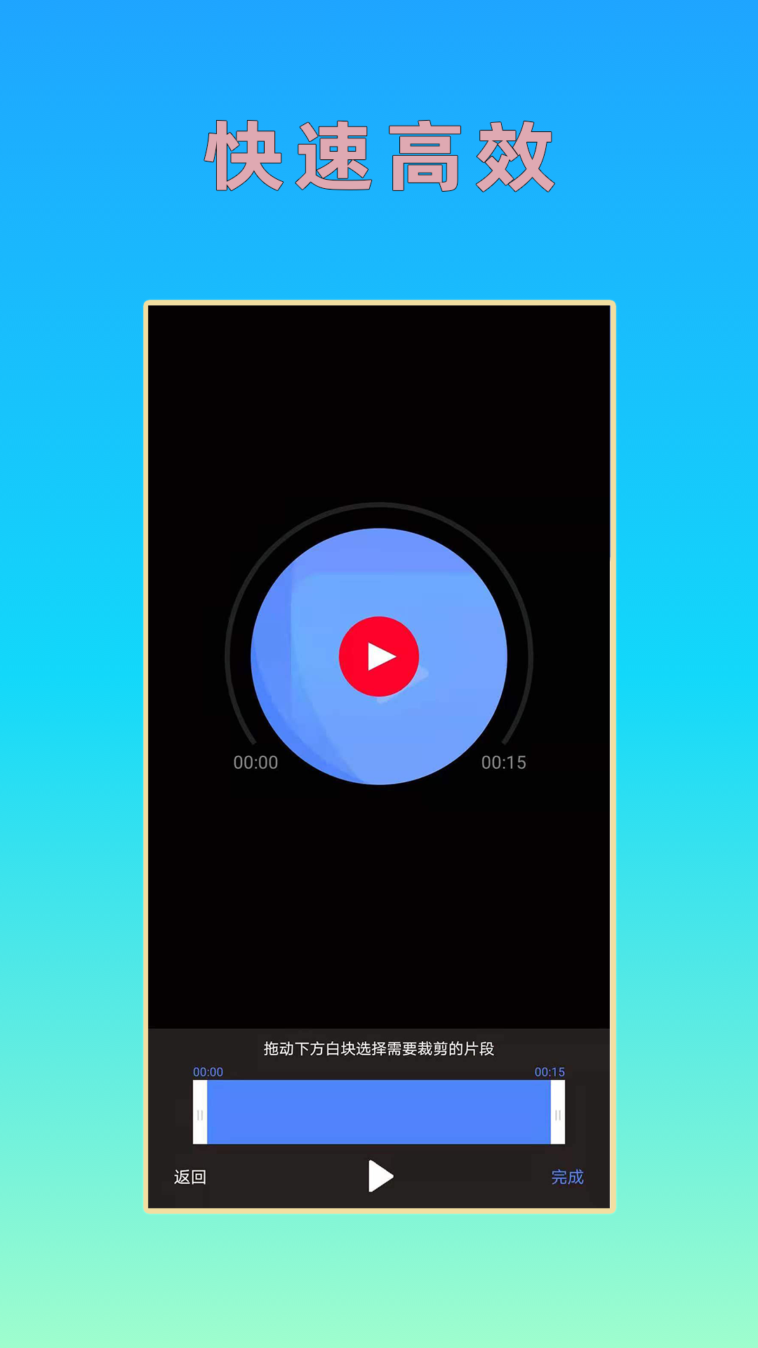 音频视频剪辑app-插图2
