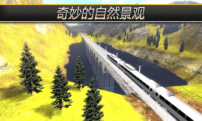 高铁火车模拟器-插图2