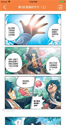 妖神记漫画-插图2
