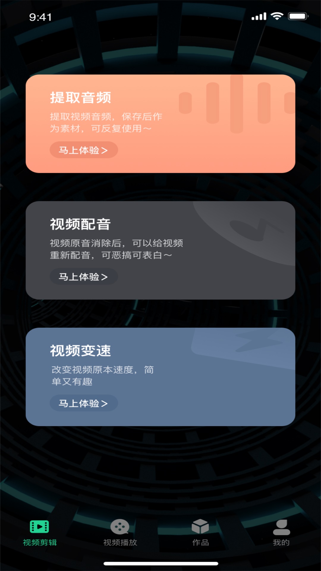 红豆音视编辑app-插图1