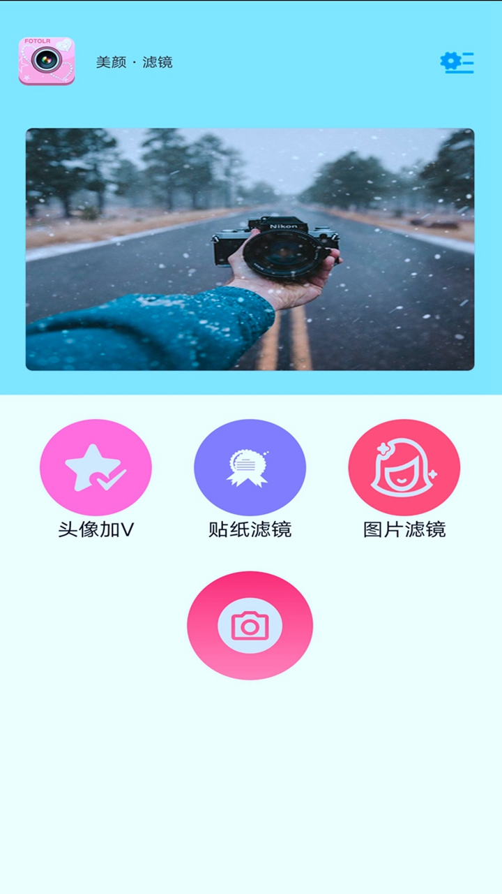 映拍相机app-插图2