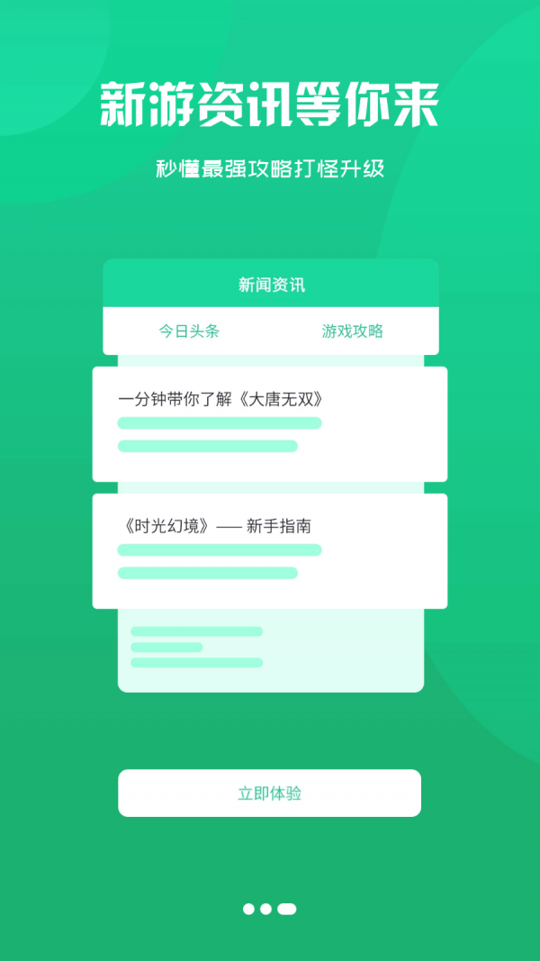 鑫讯手游app-插图2