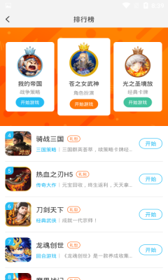蓝蟹盒子app-插图1