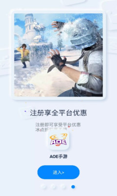 AOE手游app-插图2