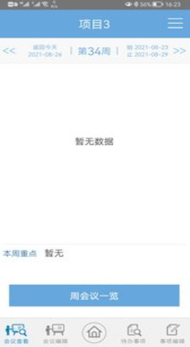 云办app-插图2