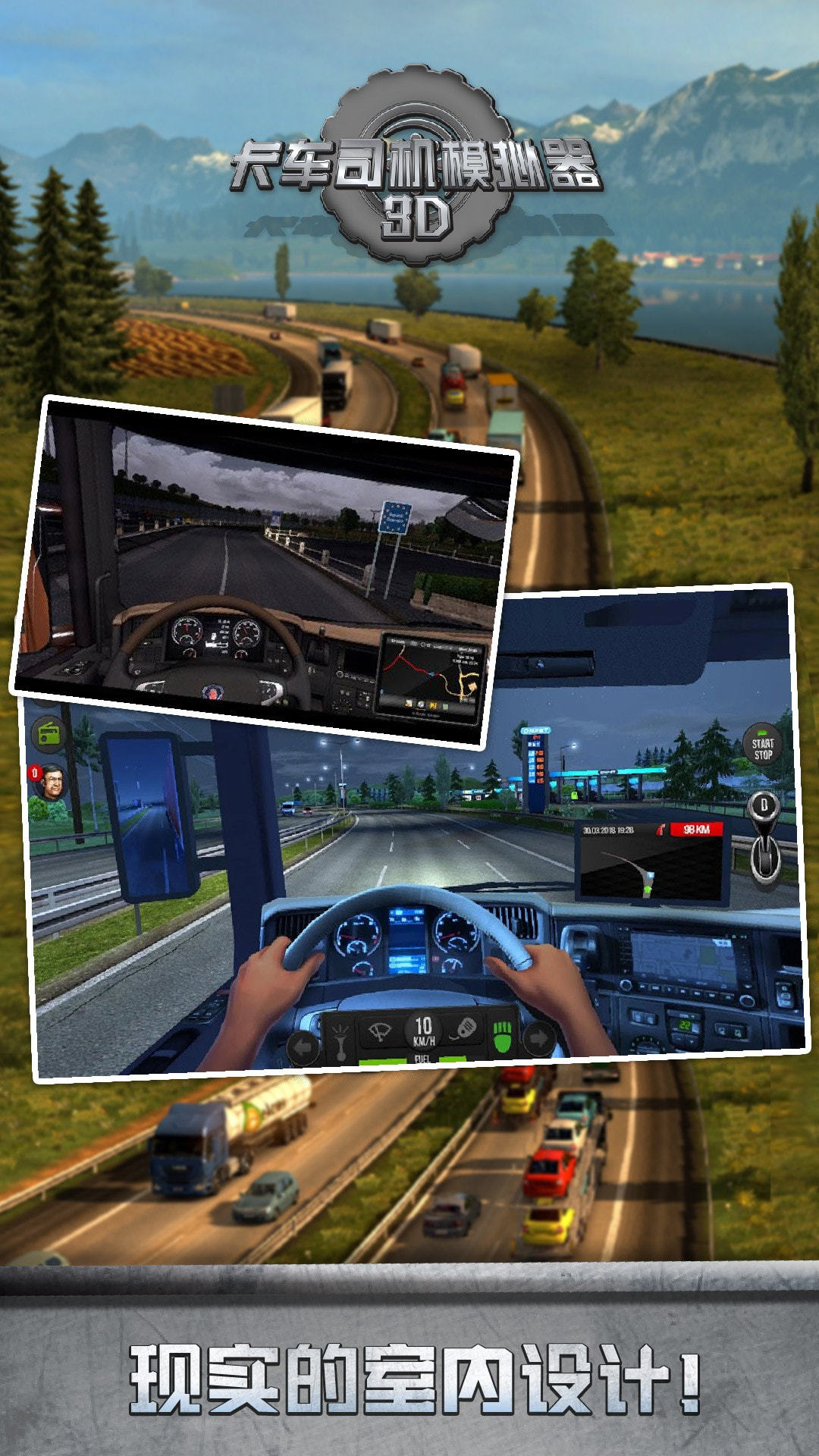 卡车司机模拟器3D游戏-插图2