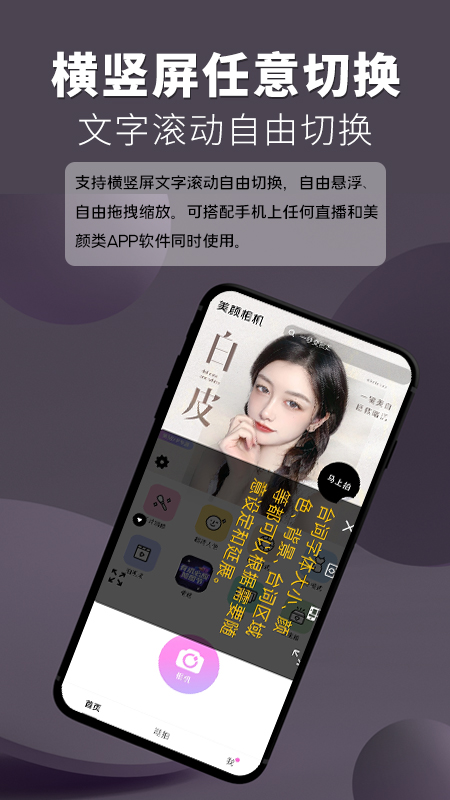 提词王app-插图1