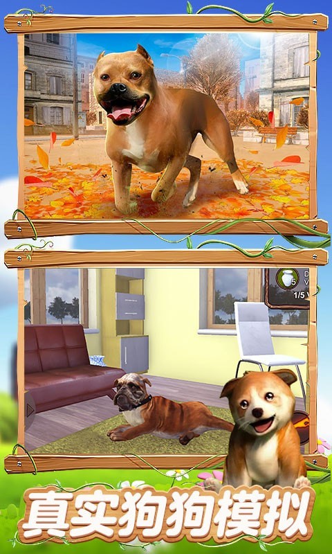真实狗狗模拟器游戏-插图1