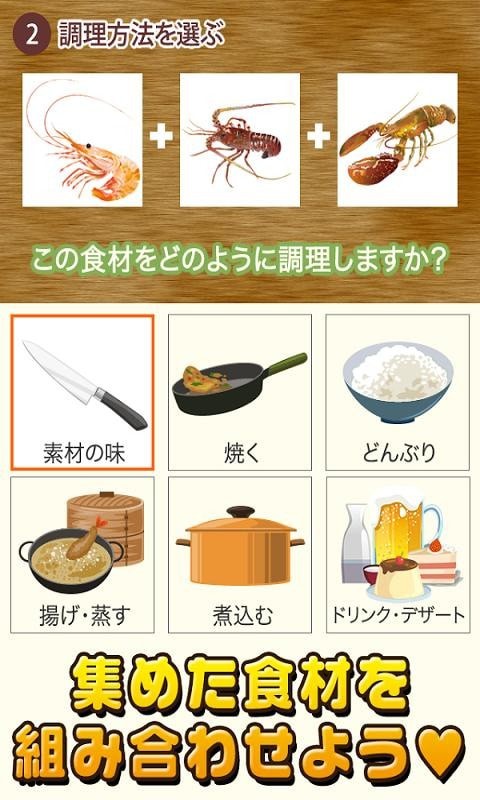 寿司料理达人-插图1
