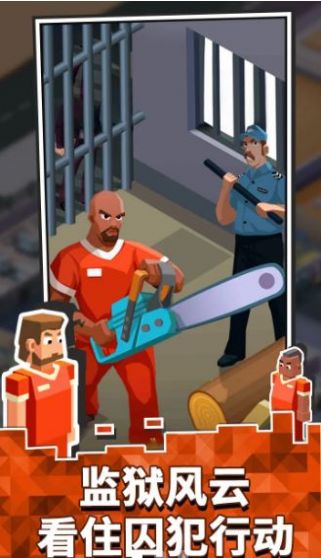 监狱往事游戏-插图2