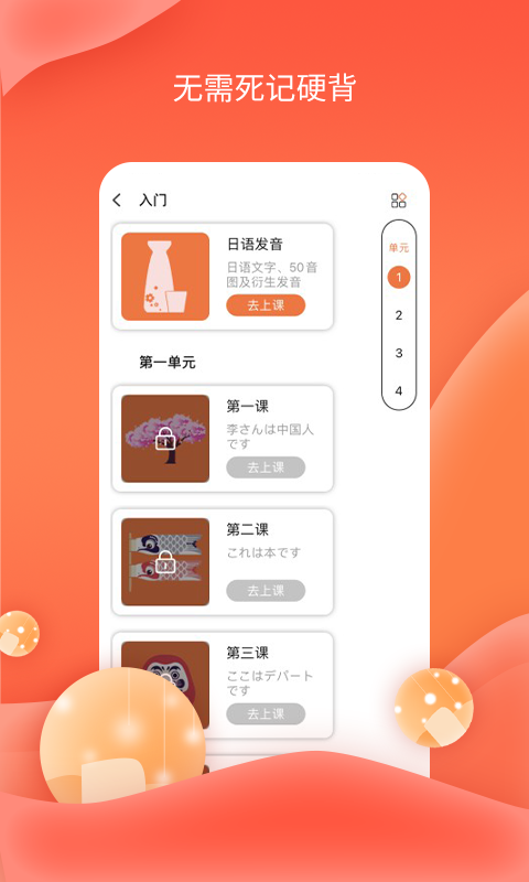 哆啦AI课堂app-插图1