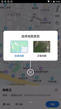 旅行地图行云app-插图2