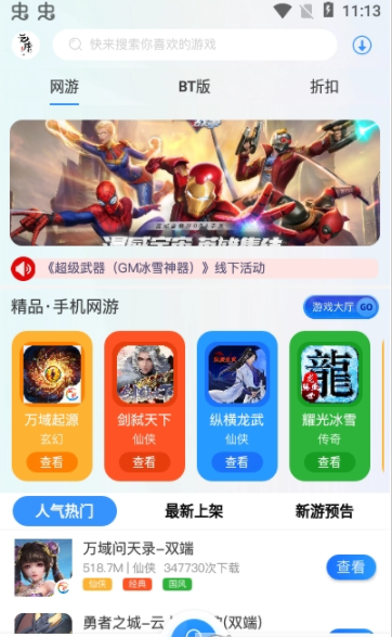 元康互娱app-插图2