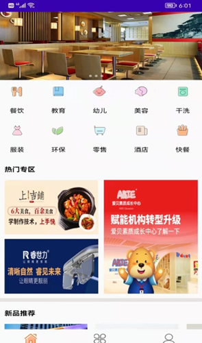 惠选项目app-插图2