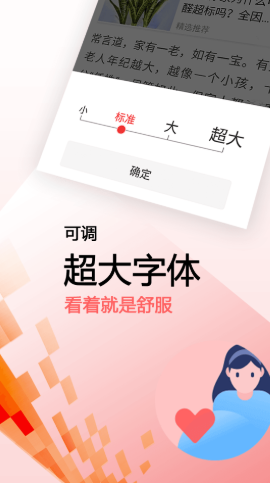 新闻快报app-插图2