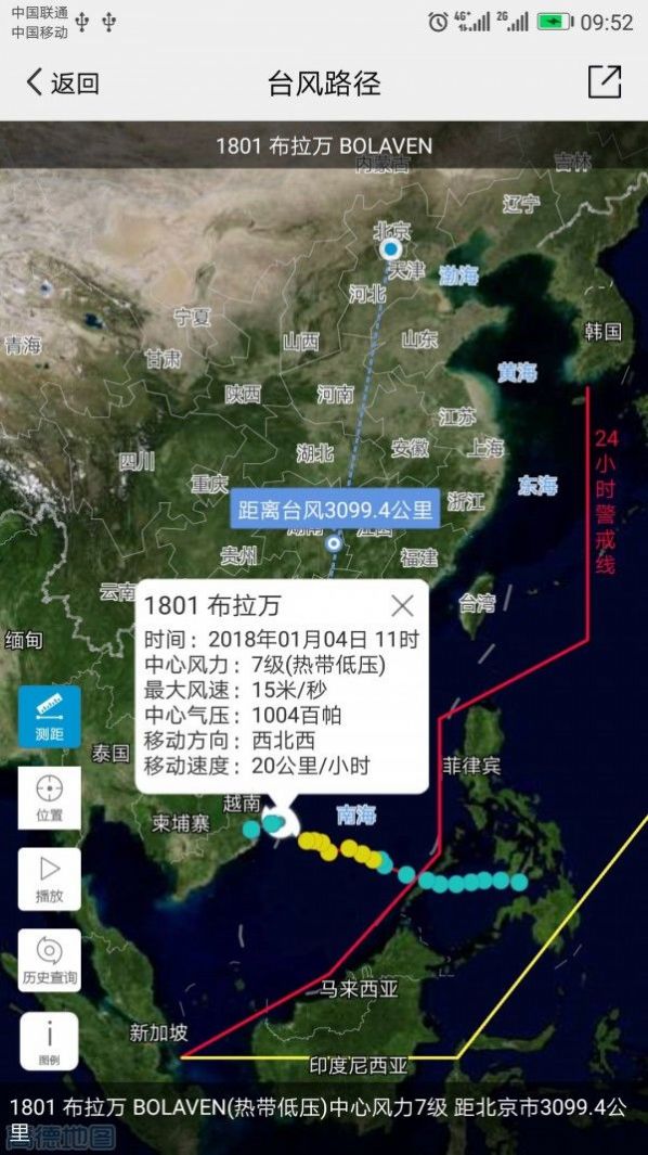 中国气象网app-插图2