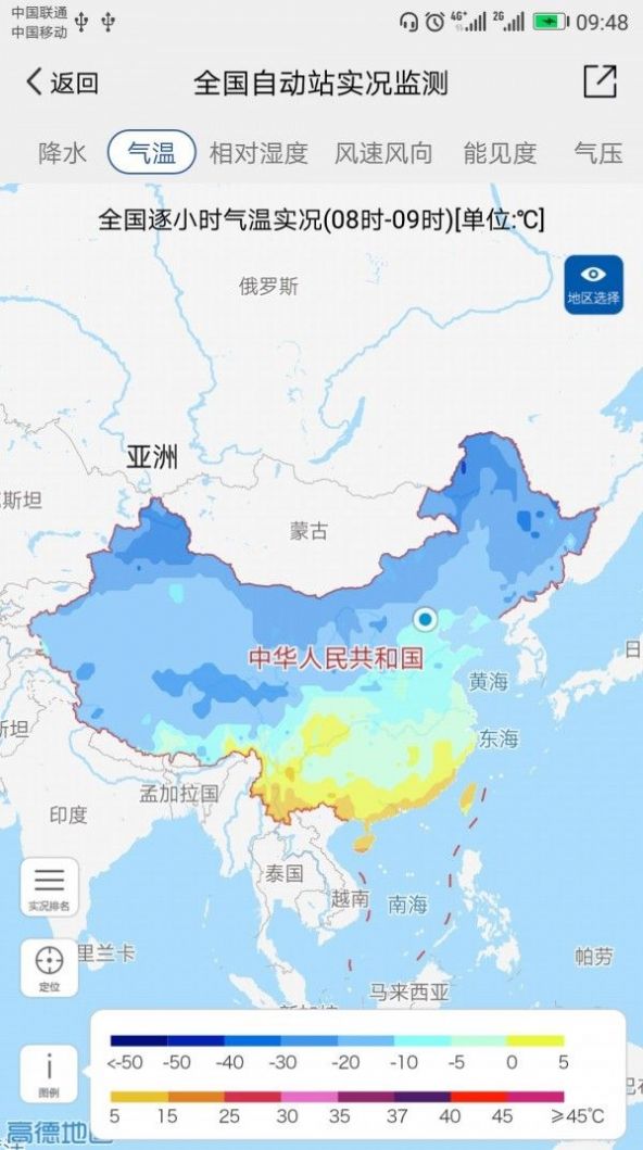 中国气象网app-插图1