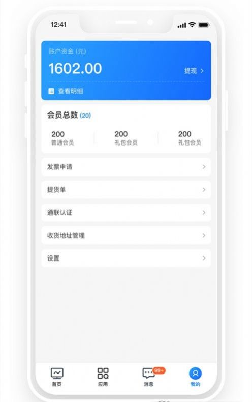 壹玖叮咚app-插图2