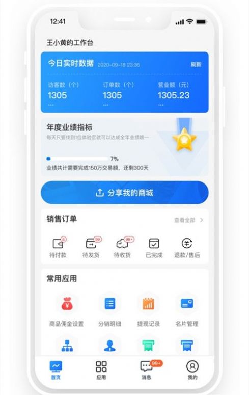 壹玖叮咚app-插图1