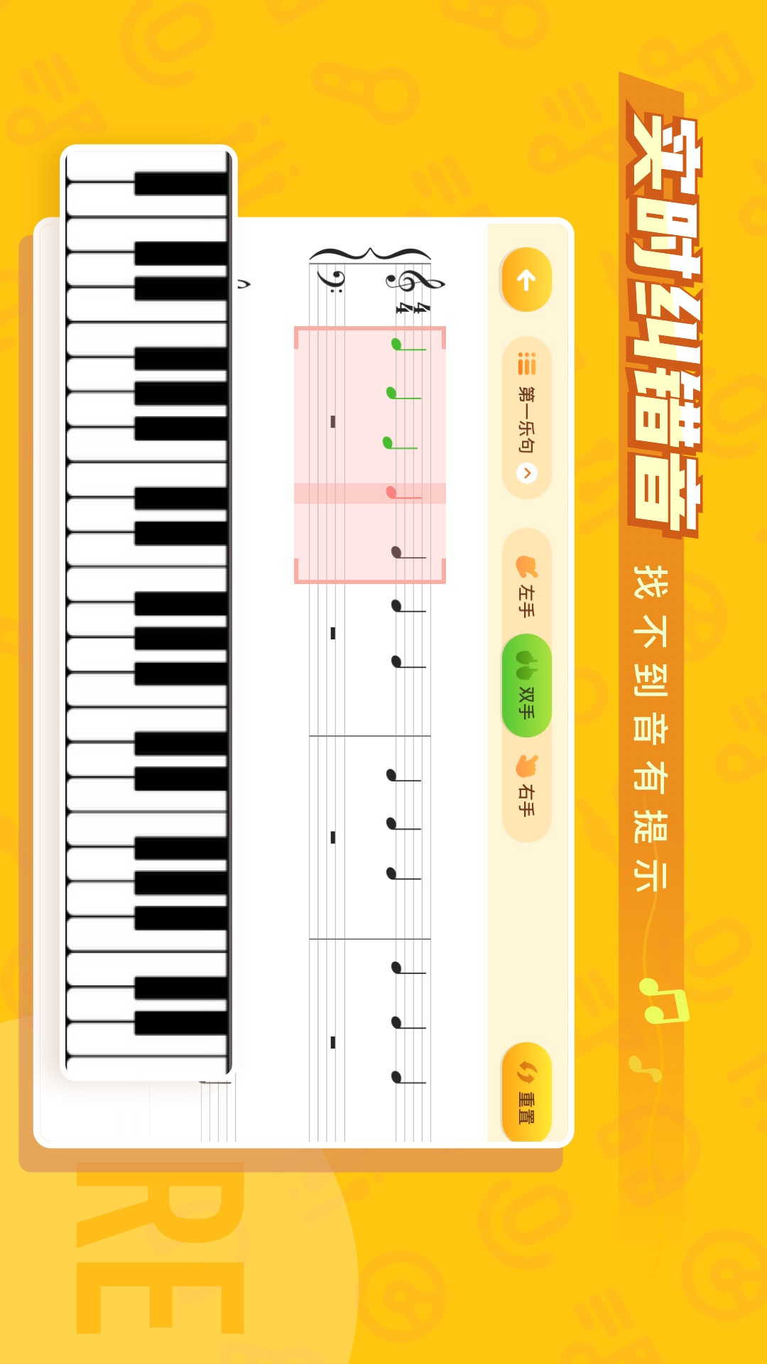 核桃钢琴app-插图2