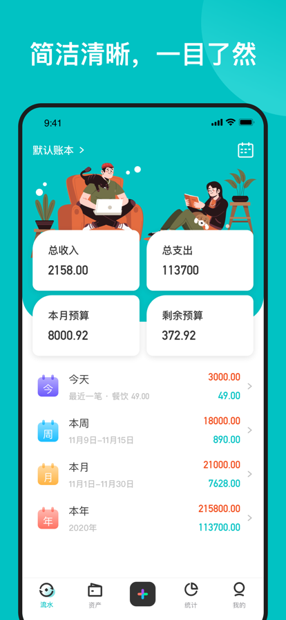千贝记账app-插图2