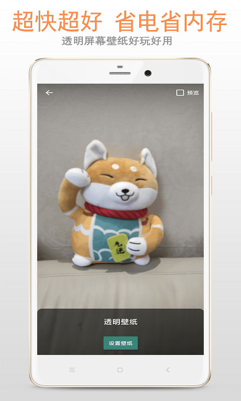 小龙透明屏幕app-插图2