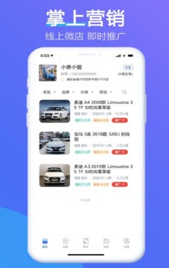 小唐小能汽车记账app-插图2