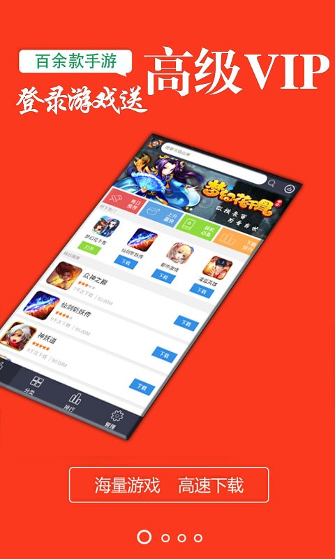 奇玩盒子游戏助手app-插图2