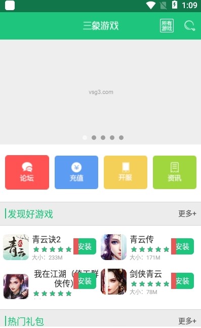 三象游戏盒子平台app-插图2