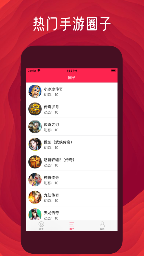 青玉游戏社区app-插图2