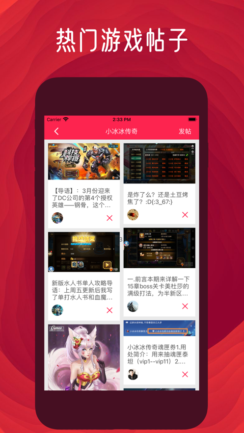 青玉游戏社区app-插图1