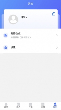 锦蝶企业管理app-插图2