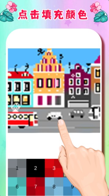 儿童像素世界数字填色画图app-插图1