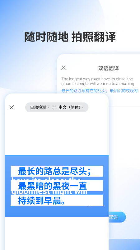 邻国翻译app-插图2