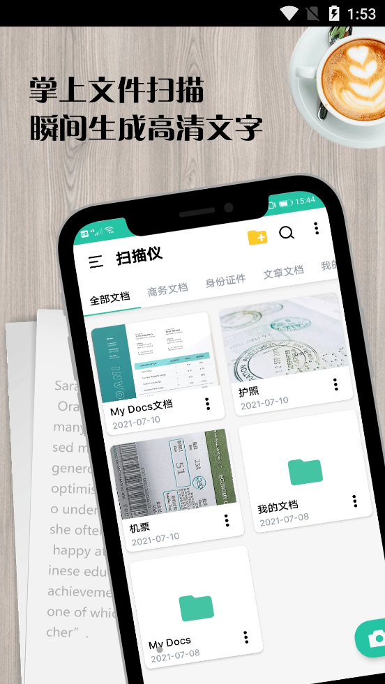 瑾软扫描王app-插图2