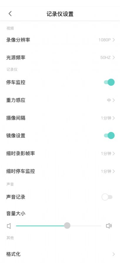 乐橙智行记录仪app-插图2