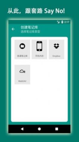 easymark笔记app-插图1
