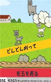 毛茸茸羊驼农场-插图2