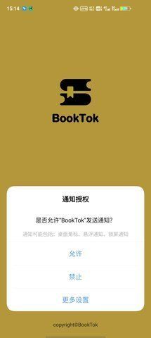 BookTok永久免费版-插图1