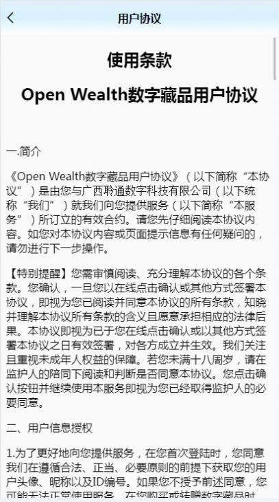 Open Wealth