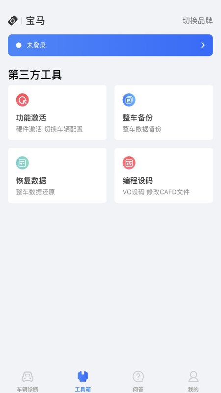 优胜汽修大师app